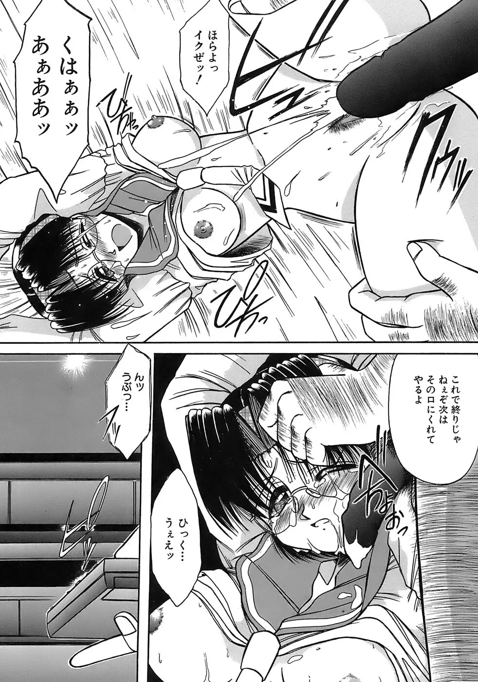愛玩眼鏡 Page.97