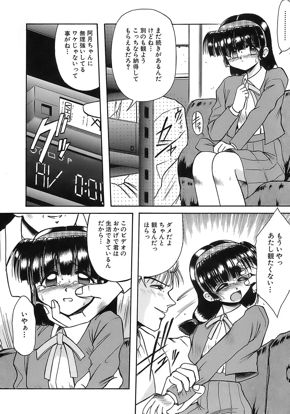 愛玩眼鏡 Page.98