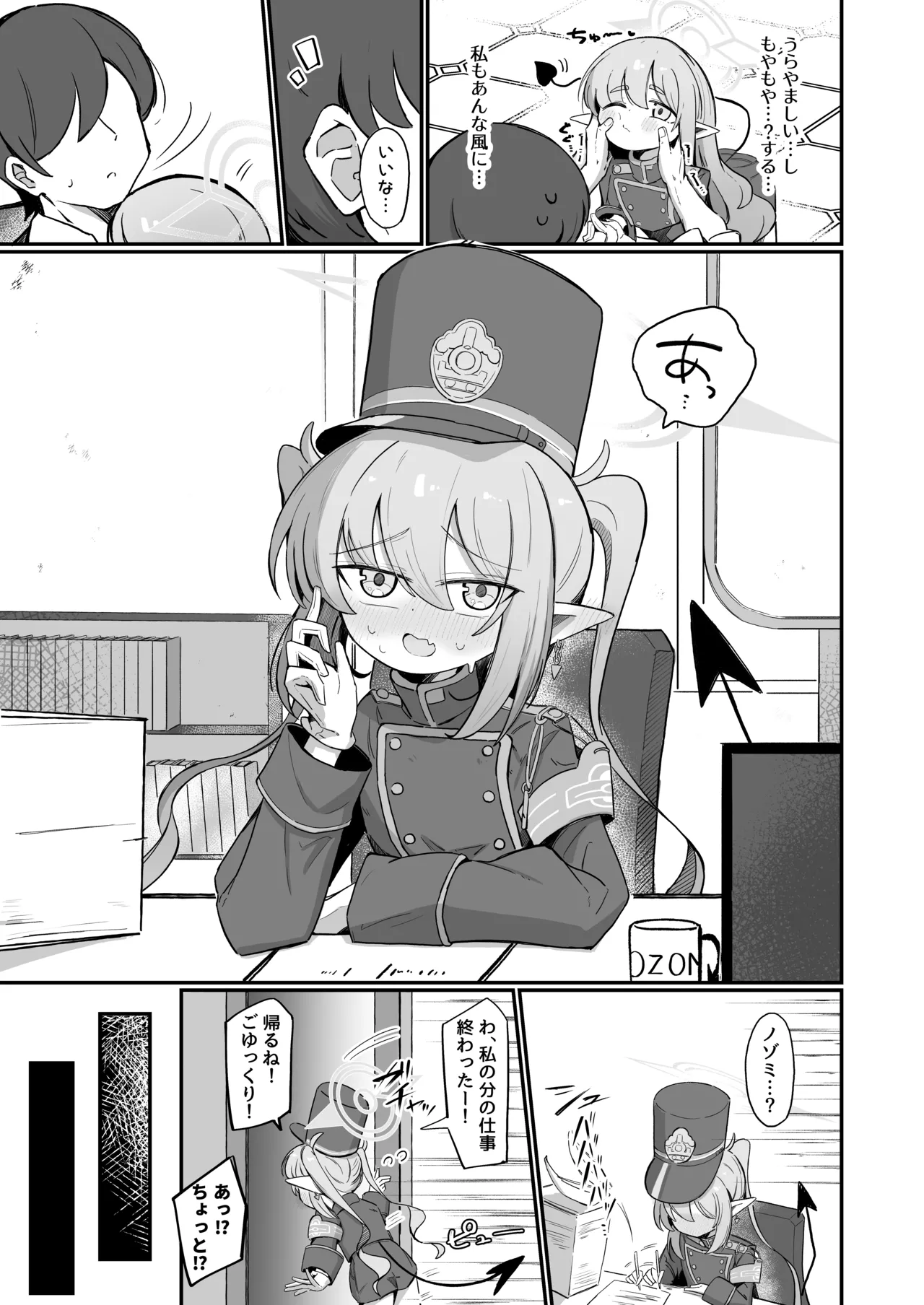ノゾラブ Page.4