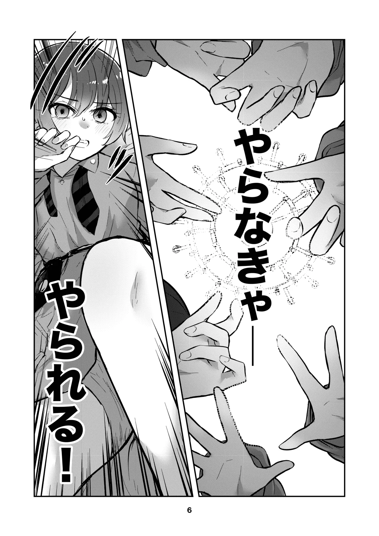 [京まじょ! (上村なびあ)] アマテさんのユズリハを咲かせて (機動戦士Gundam GQuuuuuuX) [DL版 Page.6
