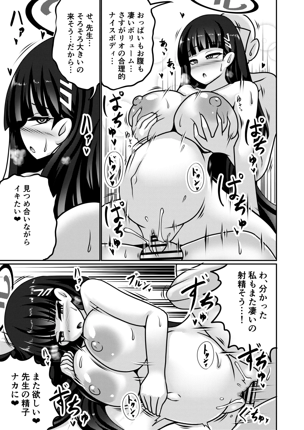 合理押しビッグシスター Page.22