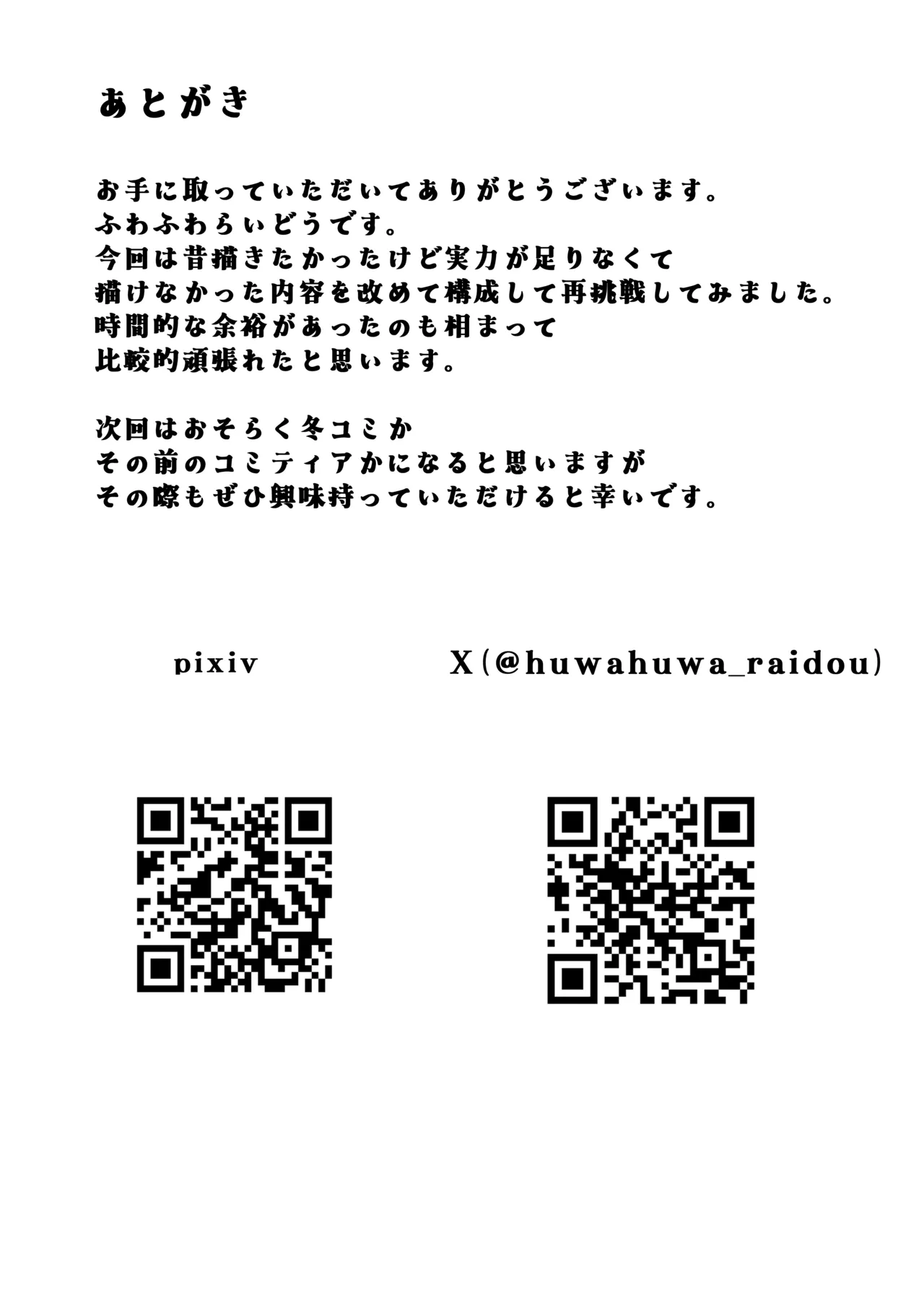 JKグラビアアイドル姪&その友達とチンイラ「えっちごっこ」しまくる Page.41