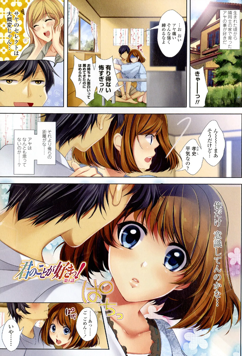 ソクはめ ちゃんねる Page.34