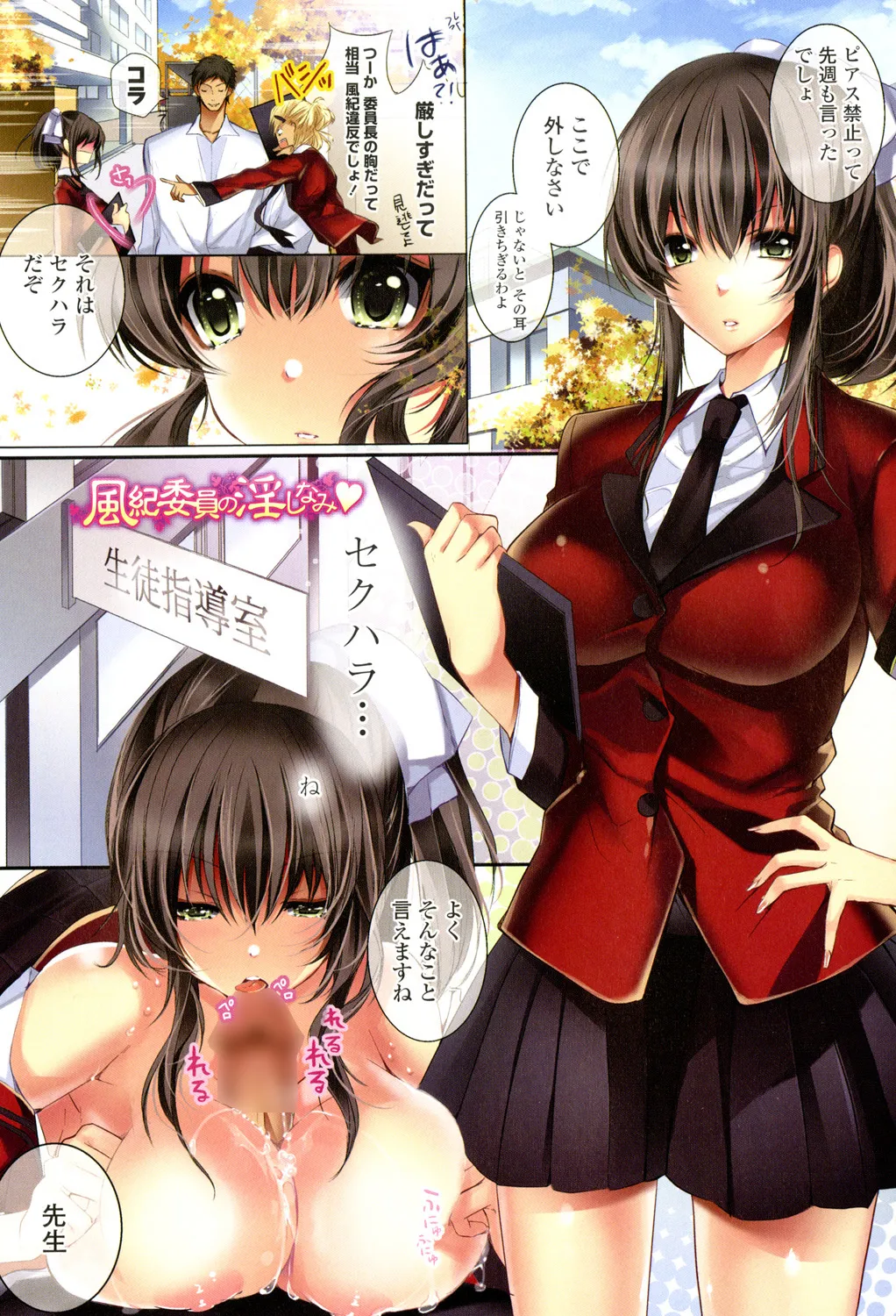 ソクはめ ちゃんねる Page.92