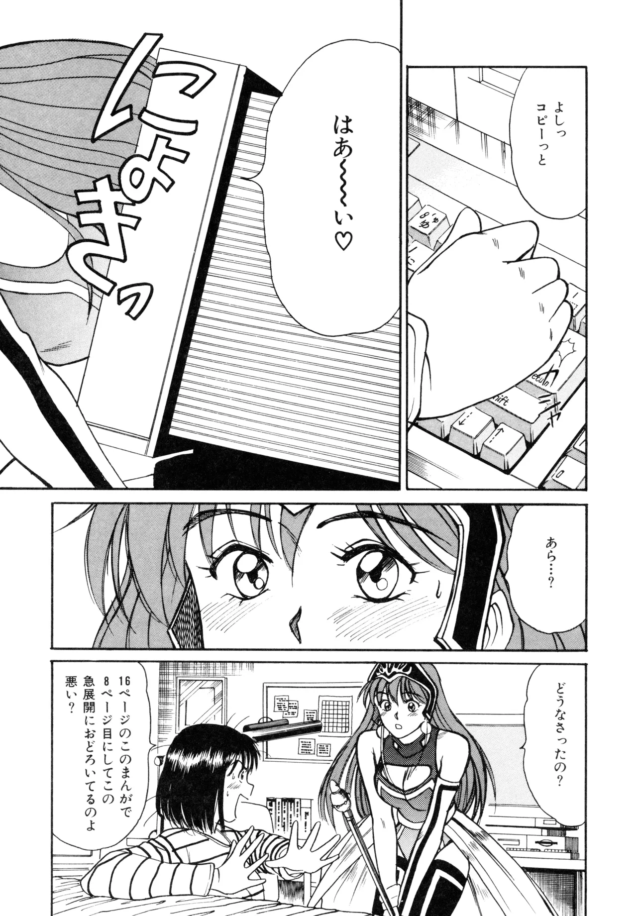 トラブル・トリップ Page.136