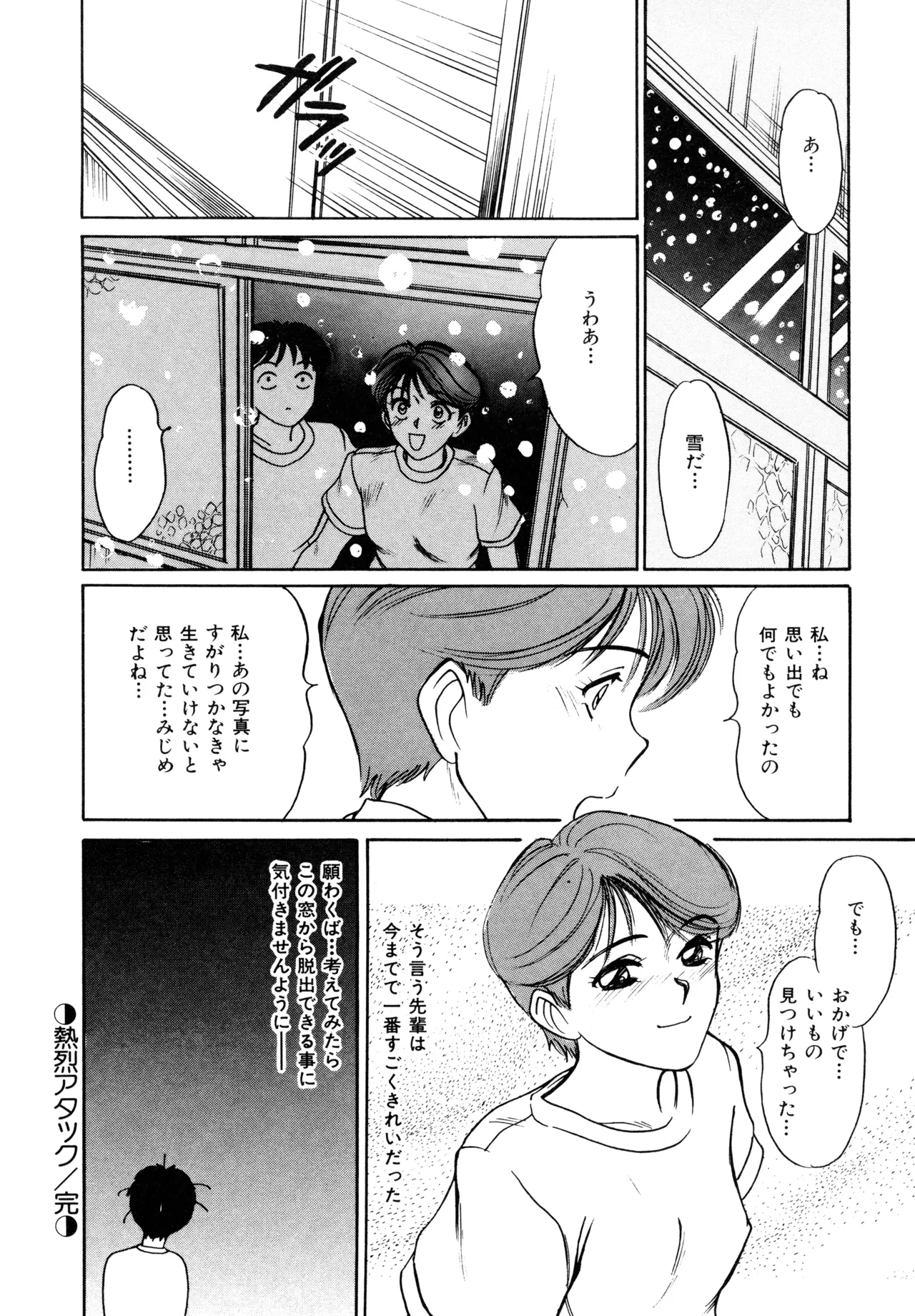 トラブル・トリップ Page.160