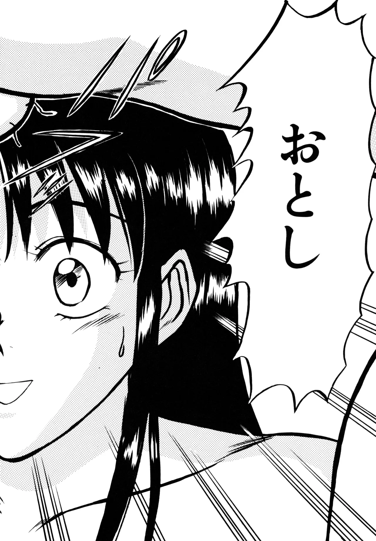 トラブル・トリップ Page.178