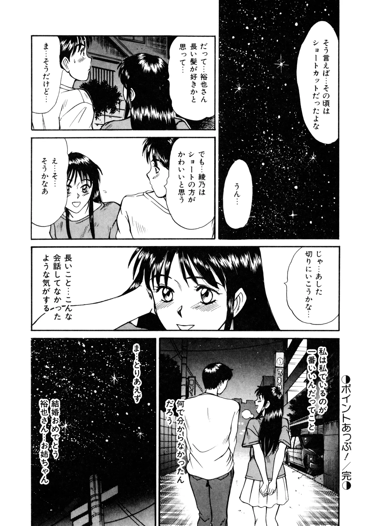トラブル・トリップ Page.22