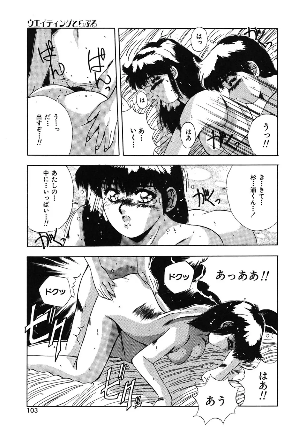 ハンサムBODY Page.100