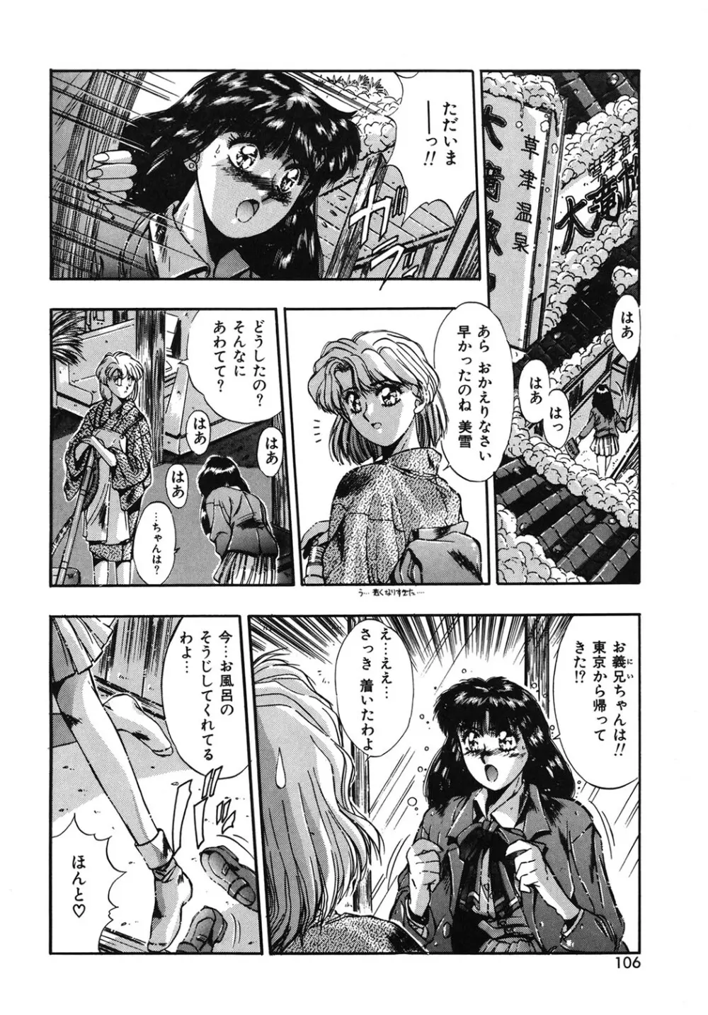 ハンサムBODY Page.103