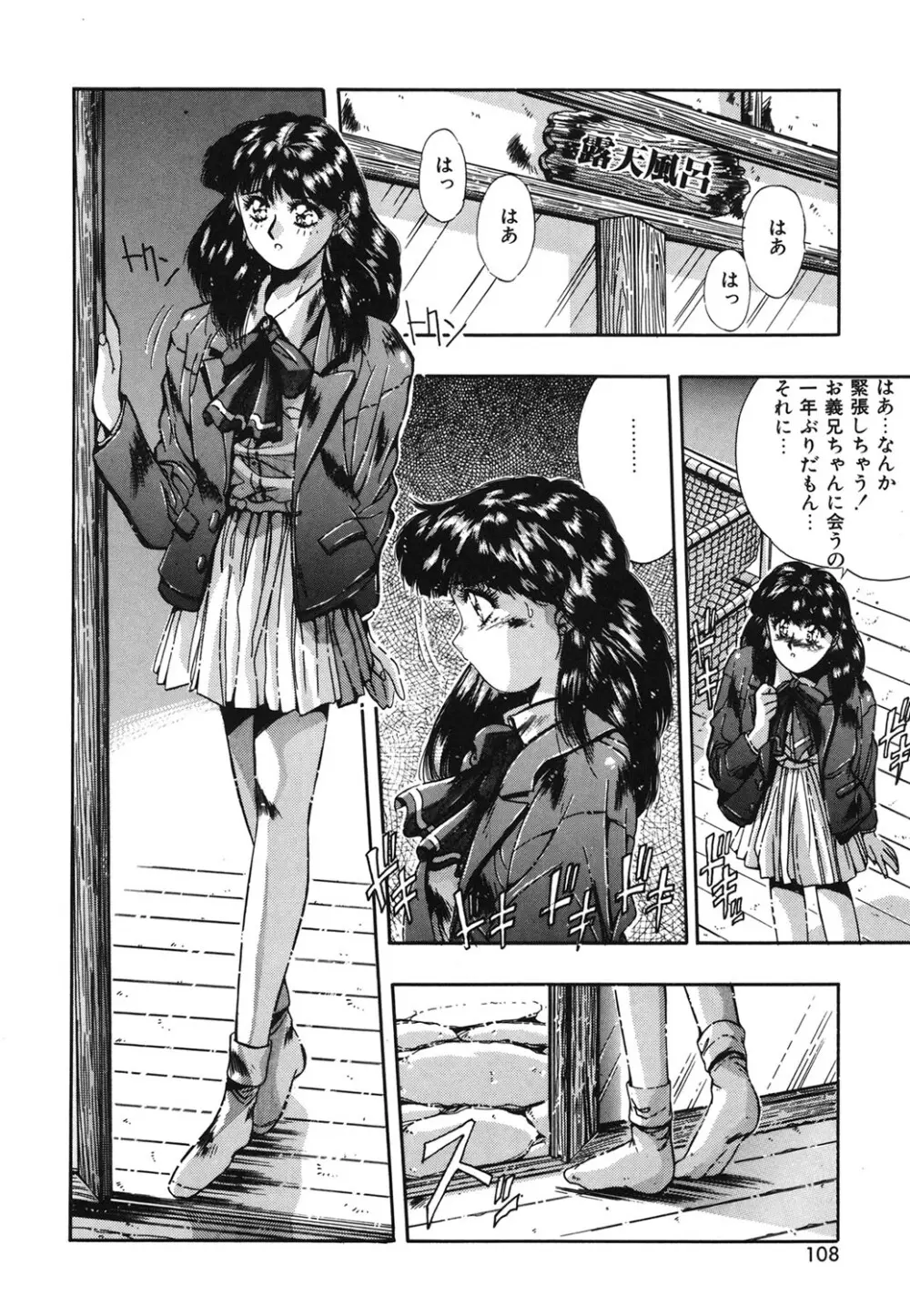 ハンサムBODY Page.105