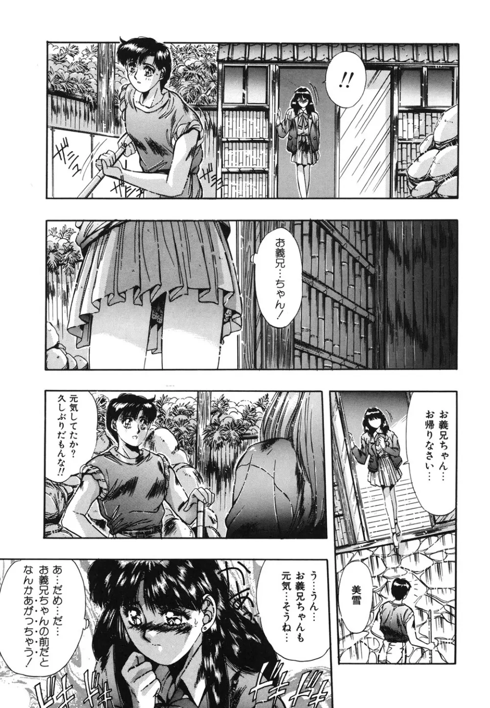 ハンサムBODY Page.106