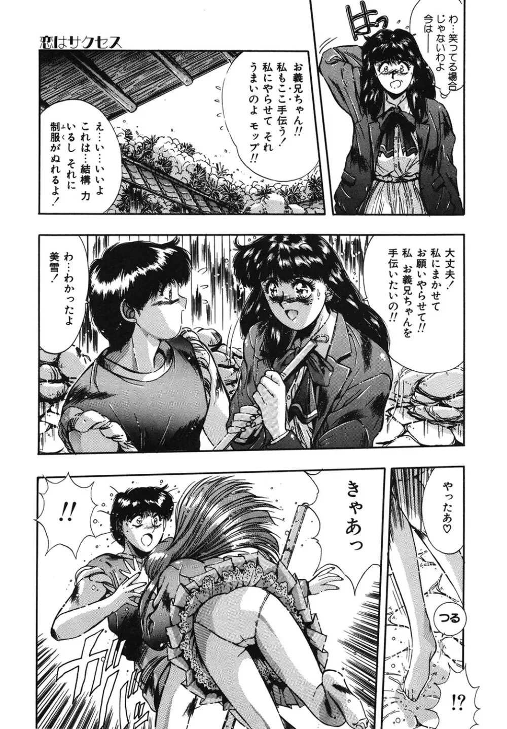 ハンサムBODY Page.108