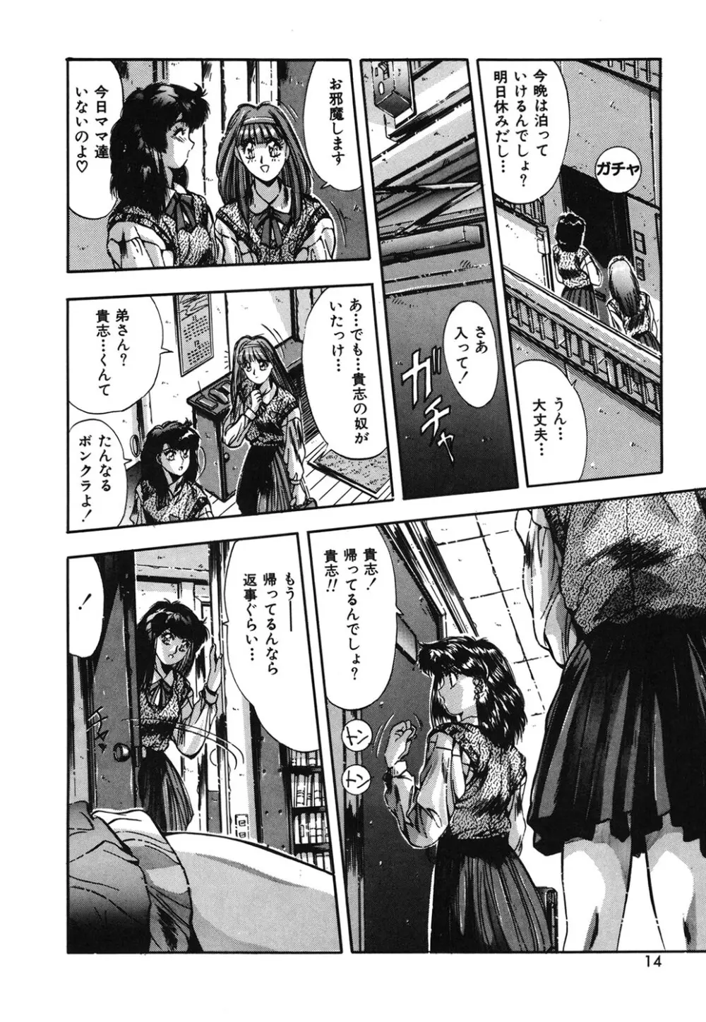 ハンサムBODY Page.11