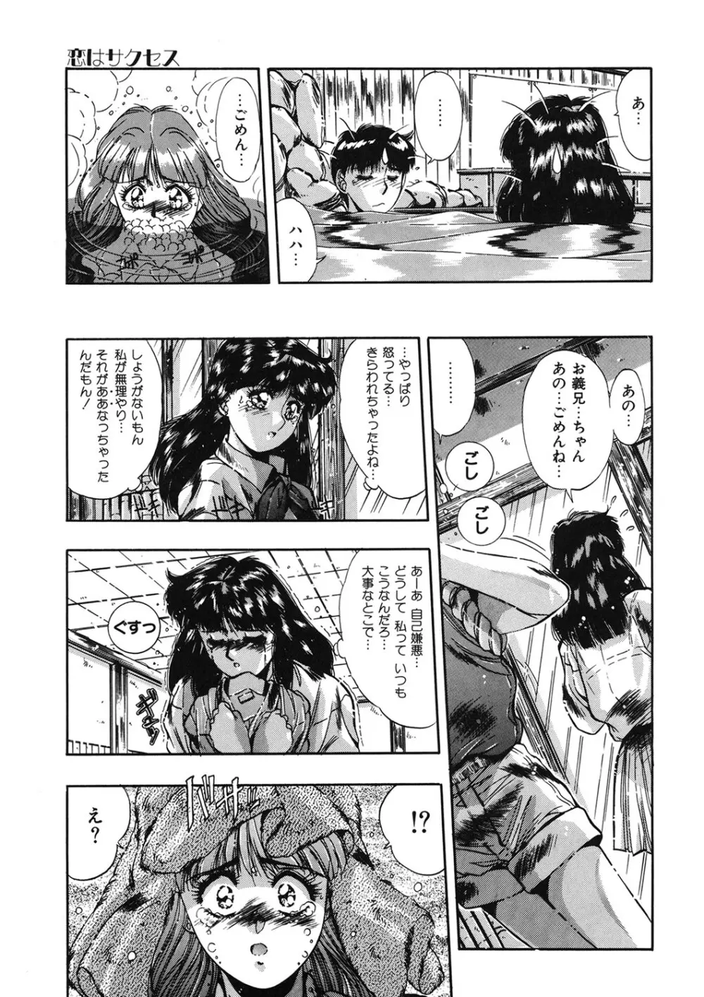 ハンサムBODY Page.110