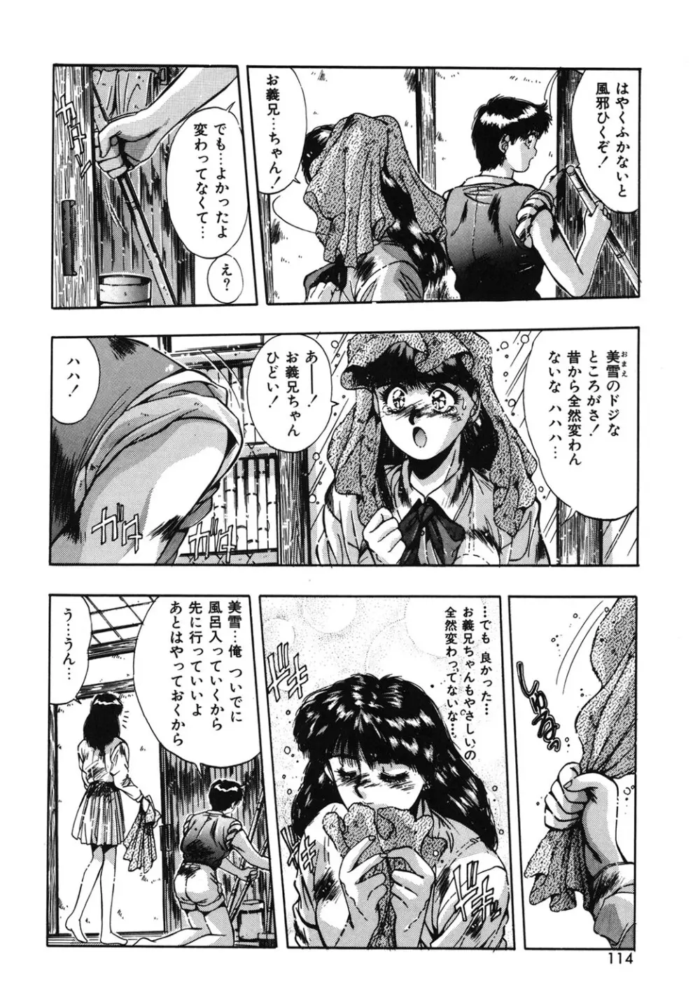 ハンサムBODY Page.111