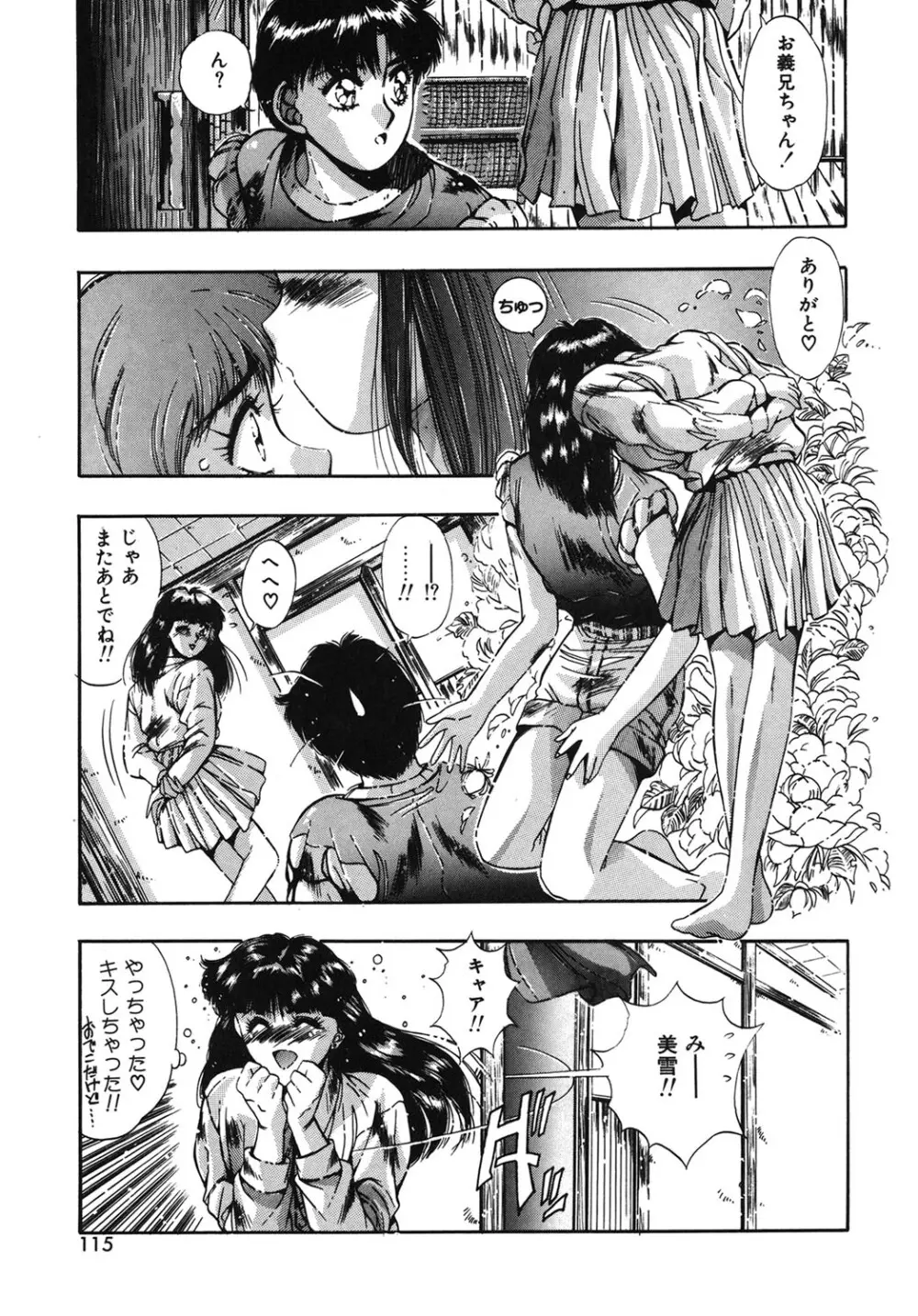 ハンサムBODY Page.112