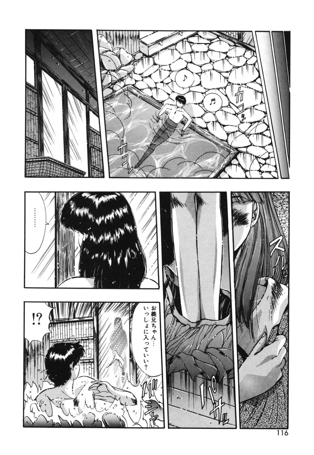 ハンサムBODY Page.113