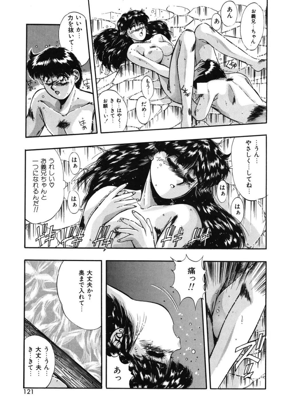 ハンサムBODY Page.118