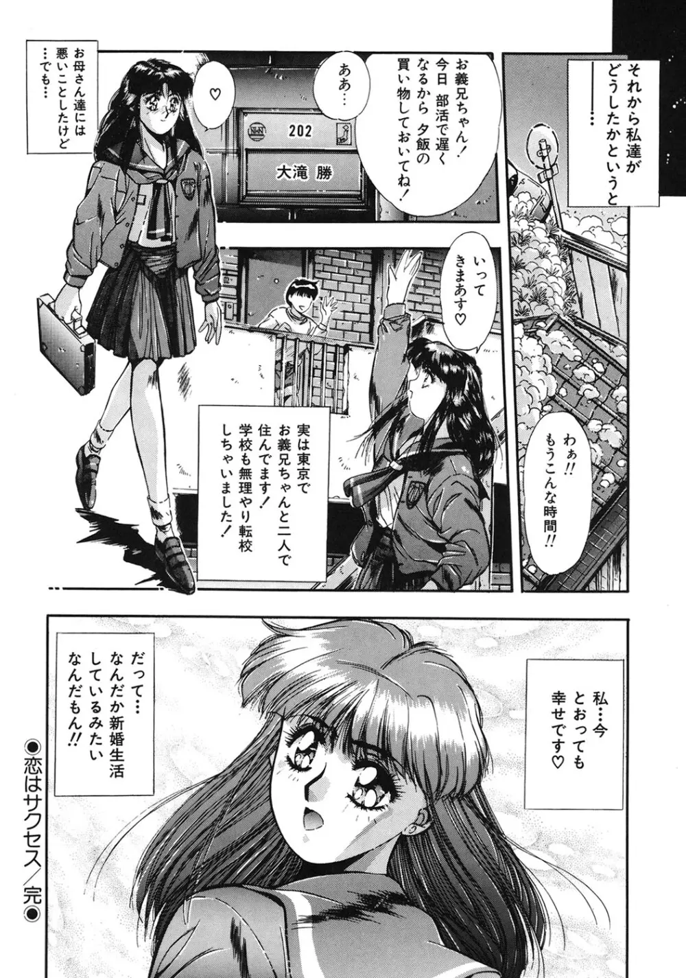 ハンサムBODY Page.121