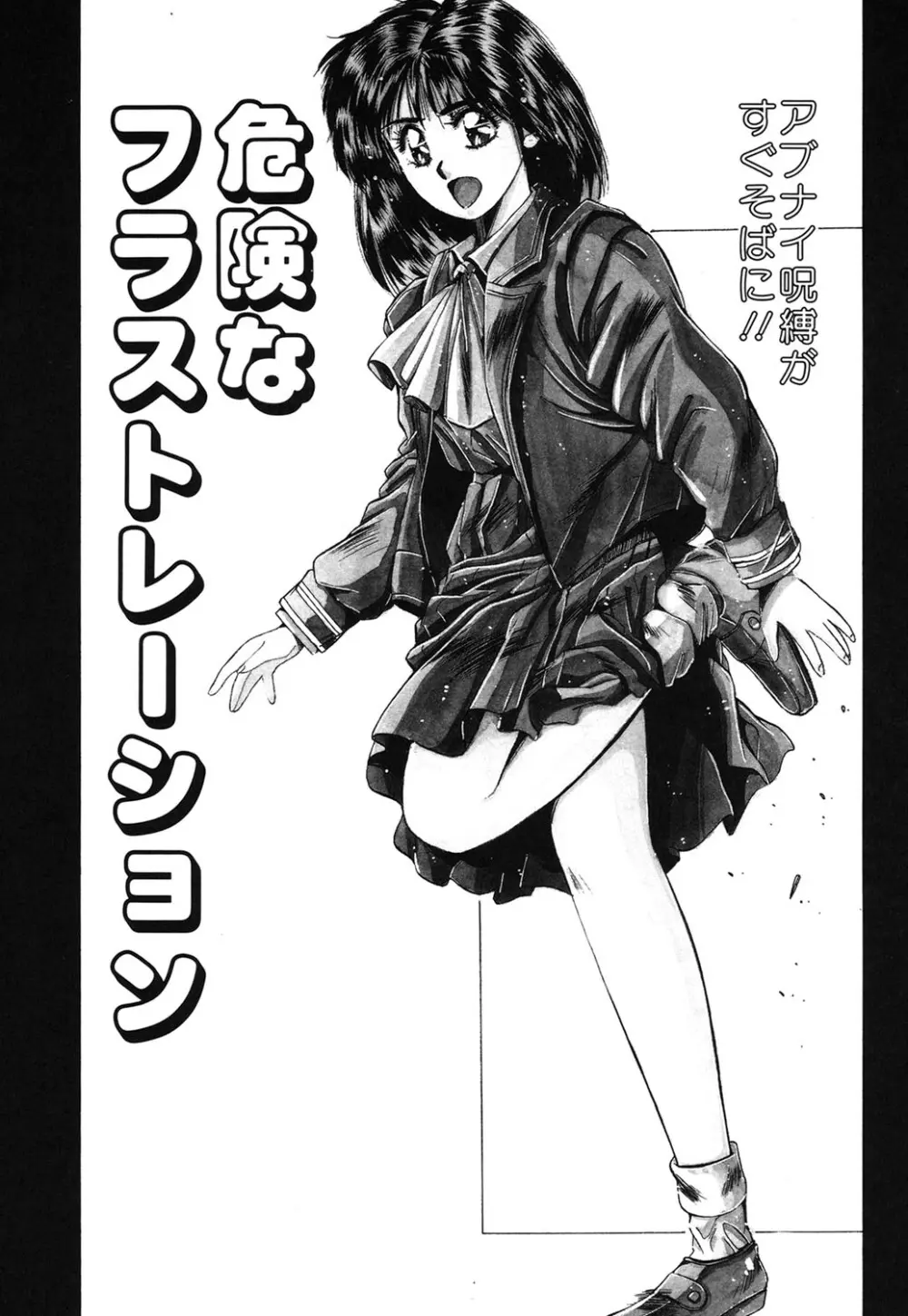 ハンサムBODY Page.122