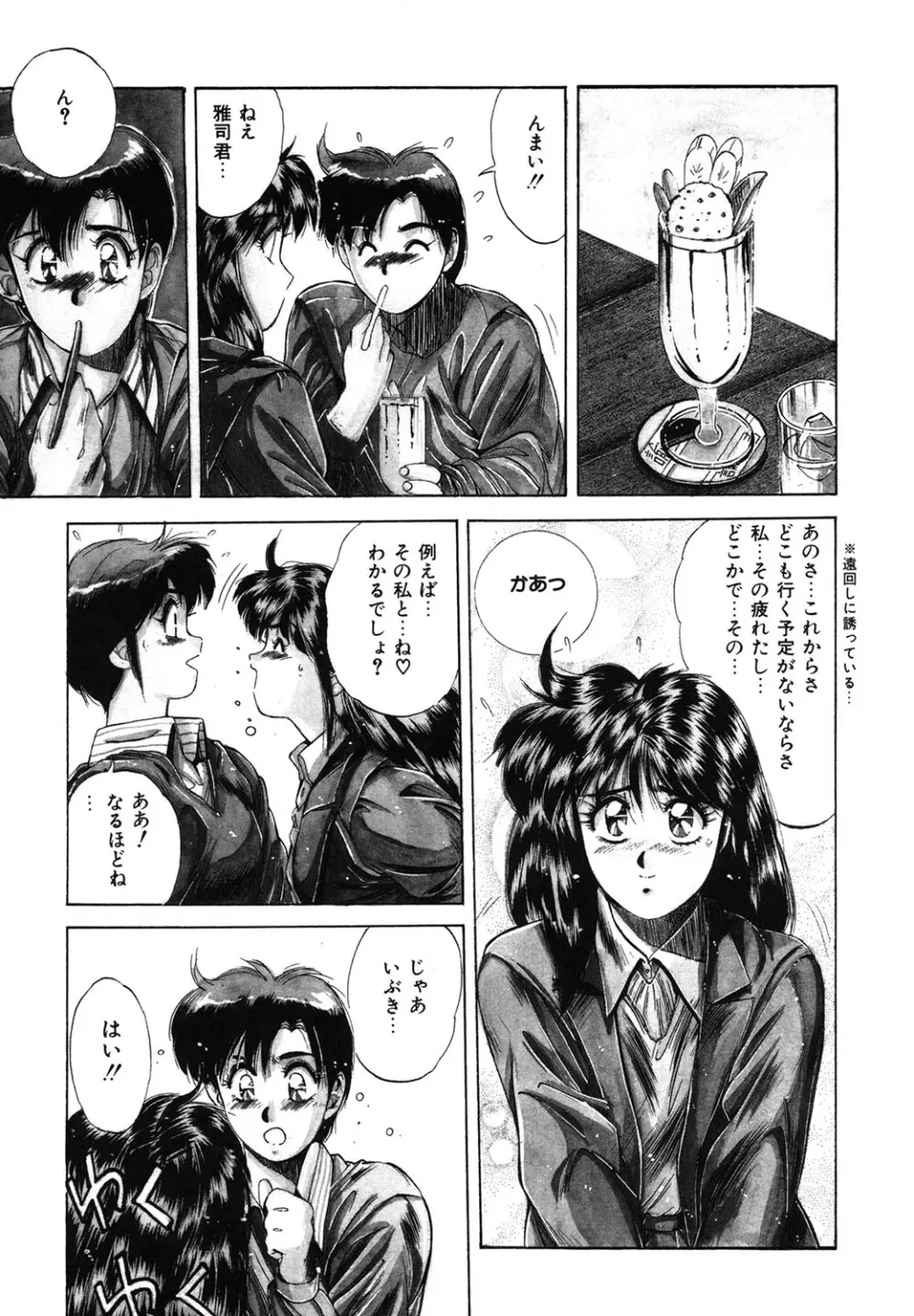 ハンサムBODY Page.124