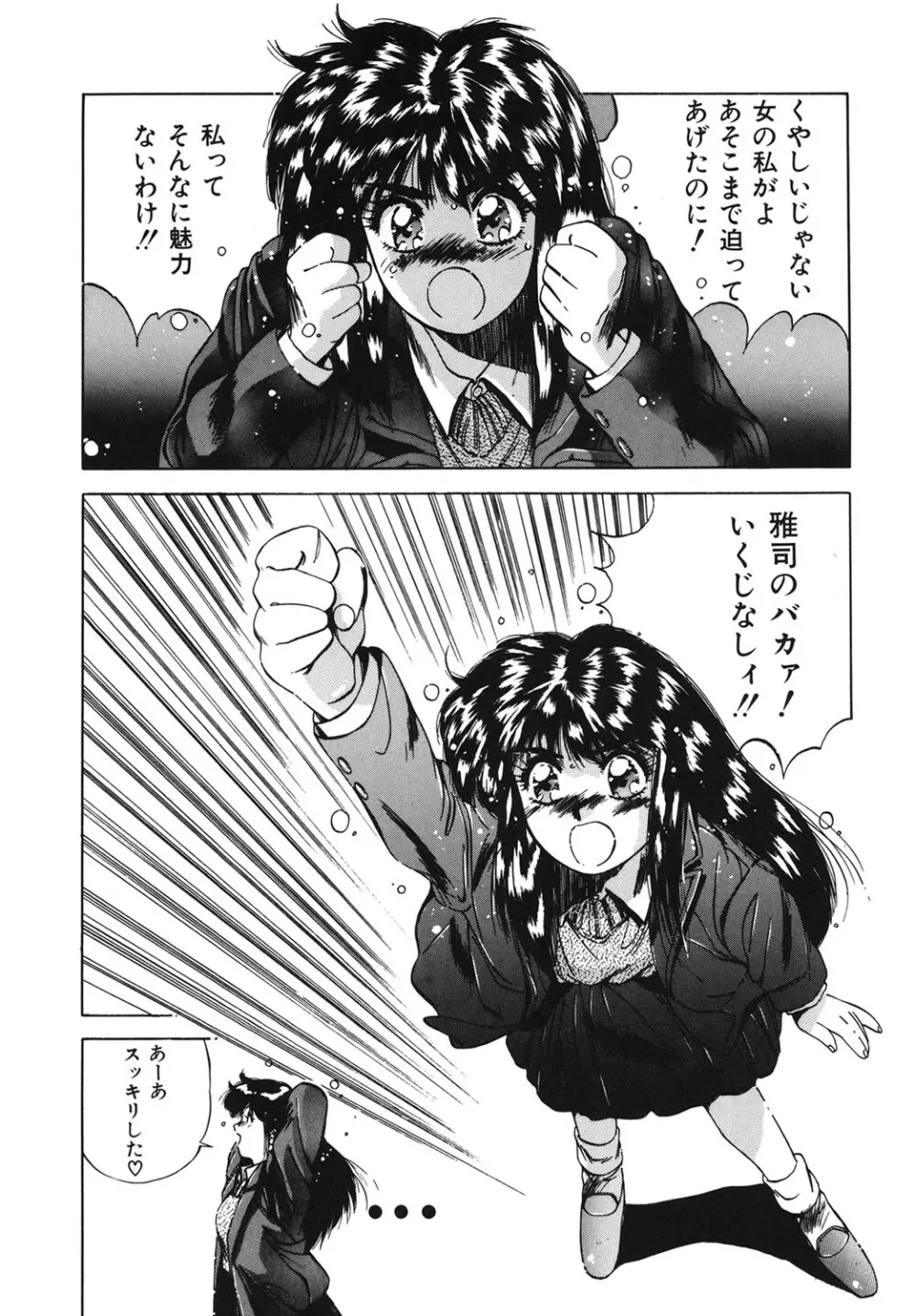 ハンサムBODY Page.126