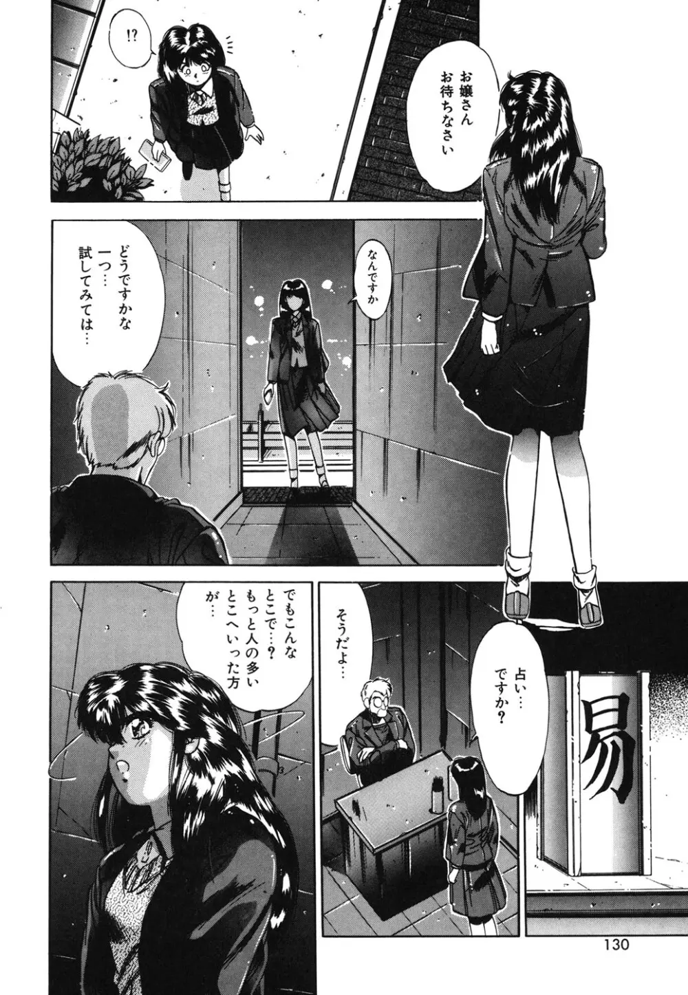 ハンサムBODY Page.127