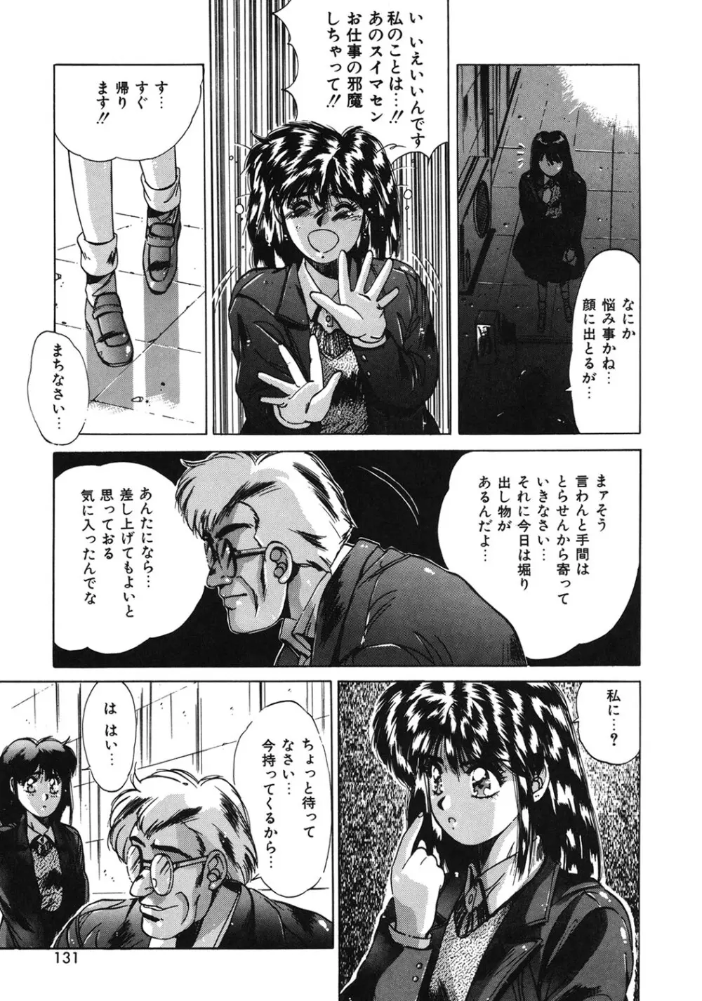 ハンサムBODY Page.128