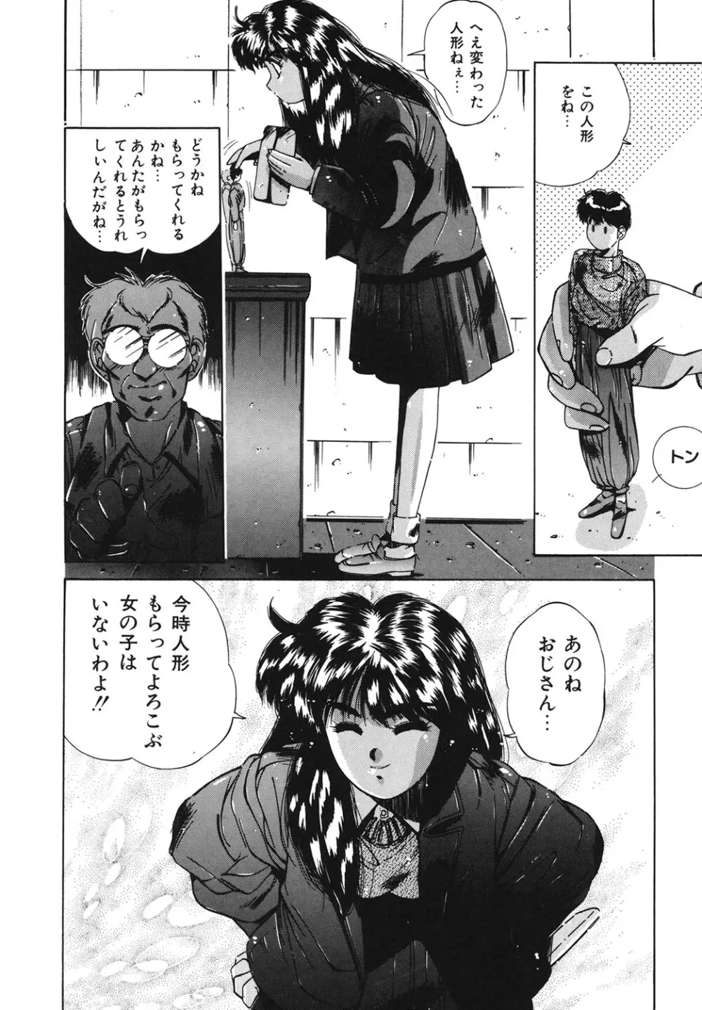ハンサムBODY Page.129