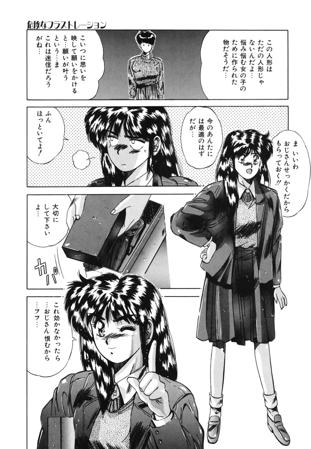 ハンサムBODY Page.130