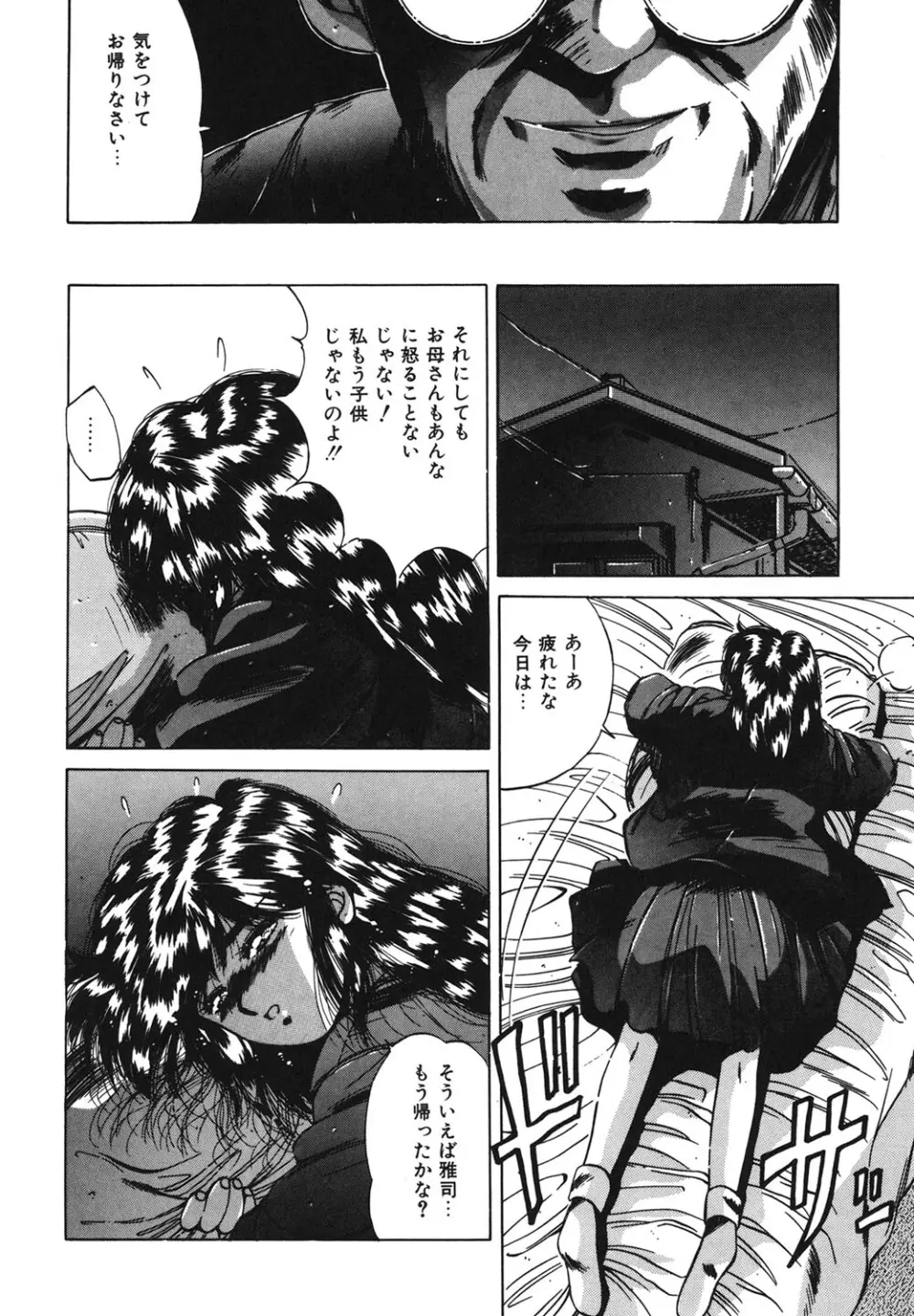 ハンサムBODY Page.131