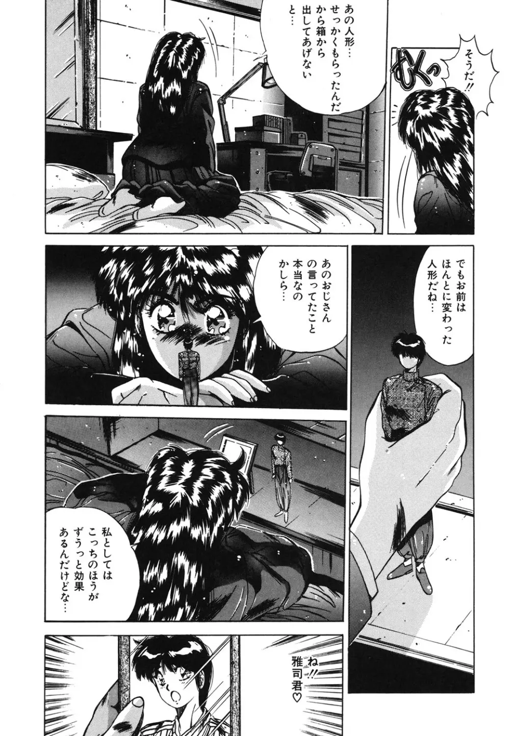 ハンサムBODY Page.132