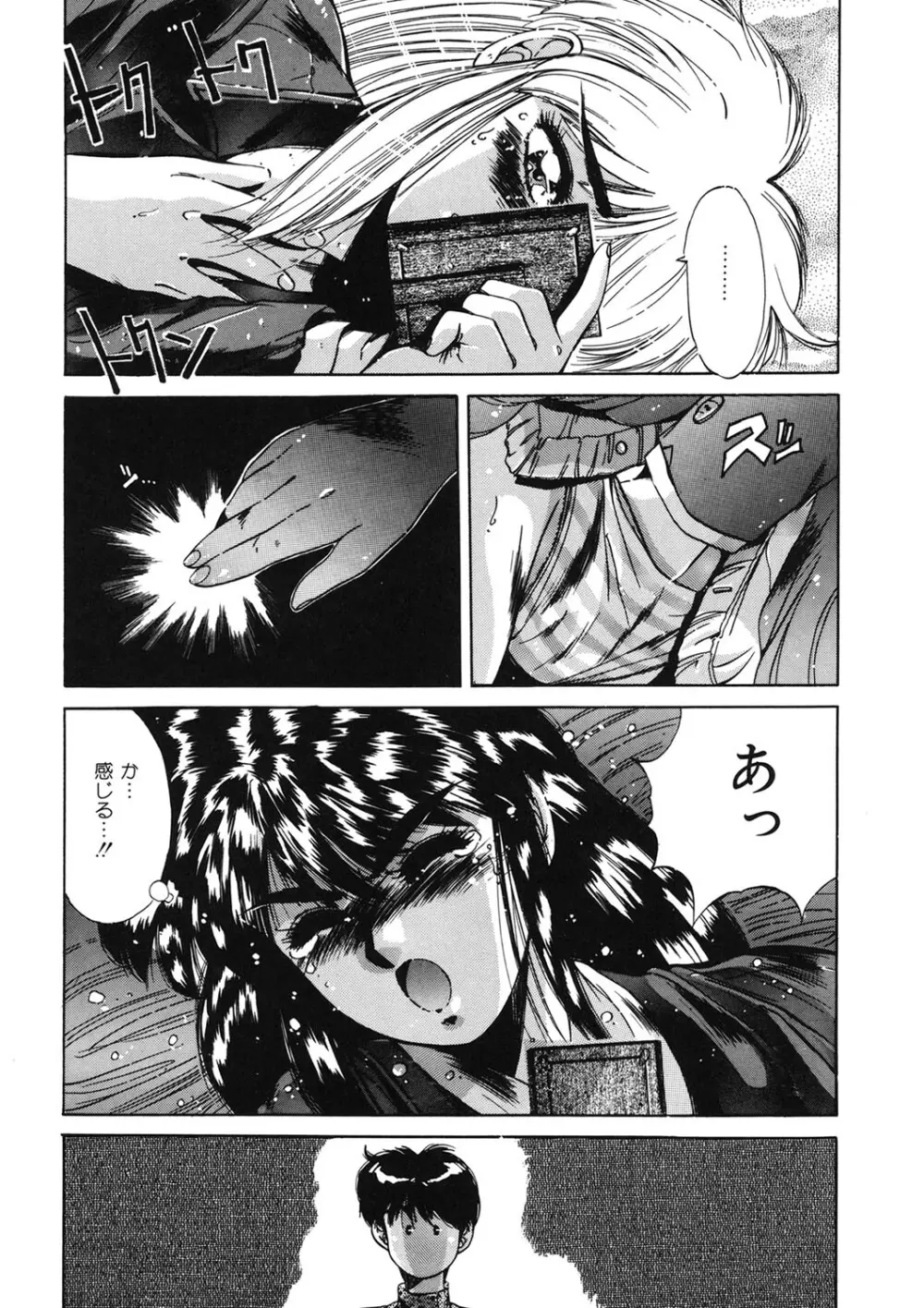 ハンサムBODY Page.133