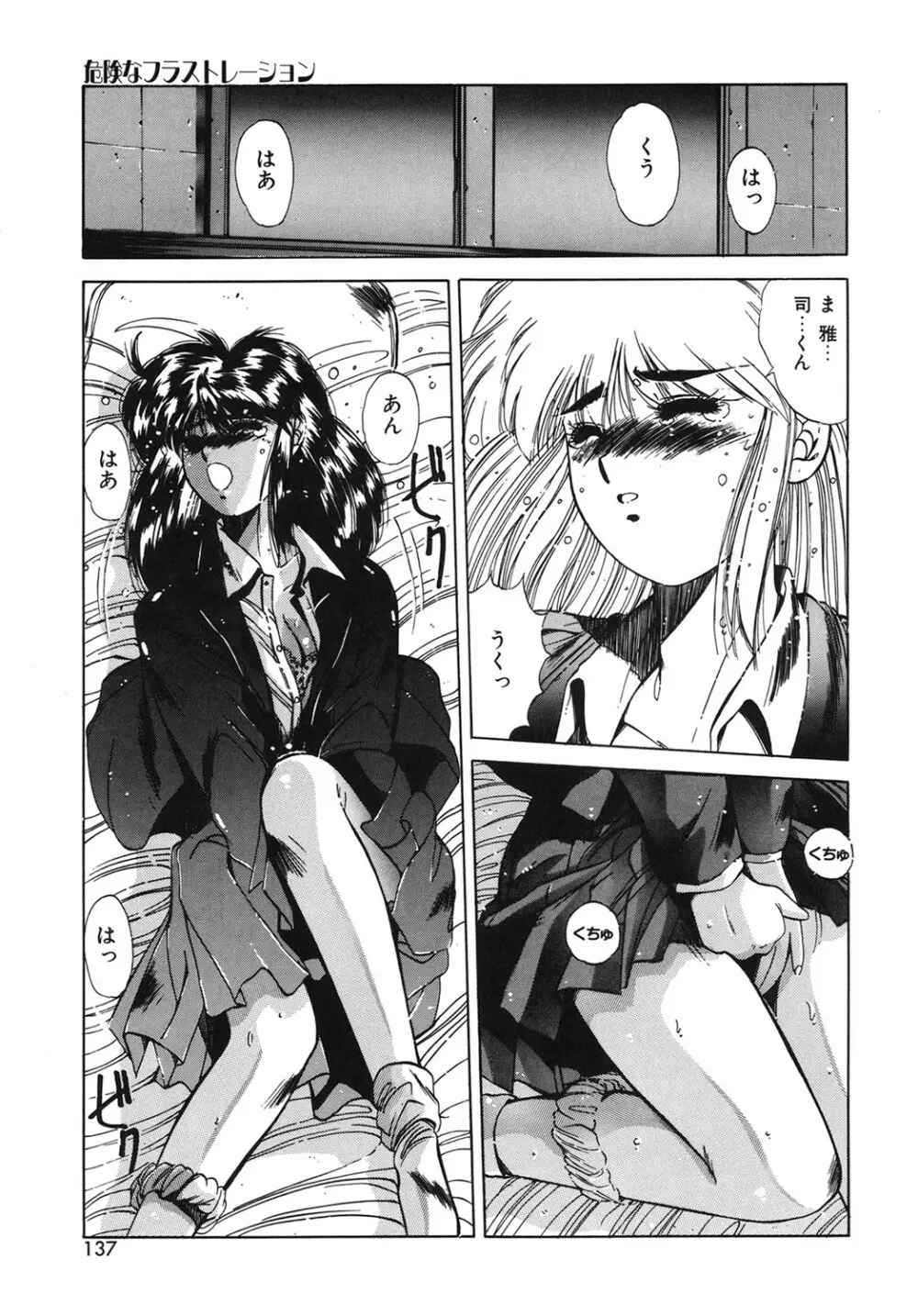 ハンサムBODY Page.134