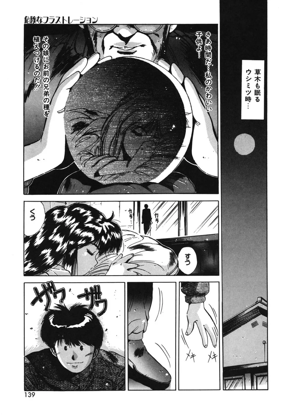 ハンサムBODY Page.136