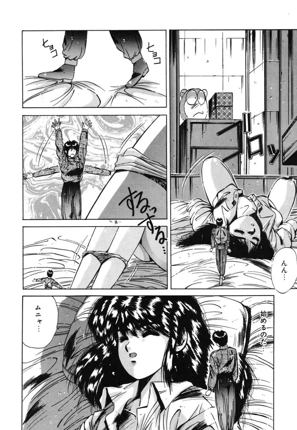 ハンサムBODY Page.137