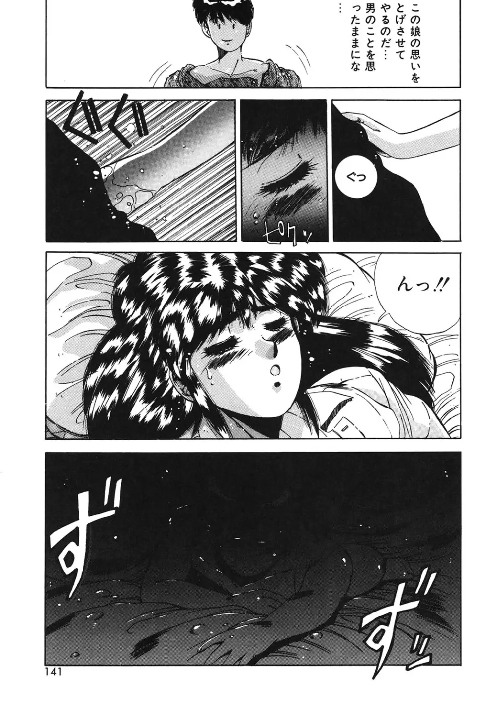 ハンサムBODY Page.138