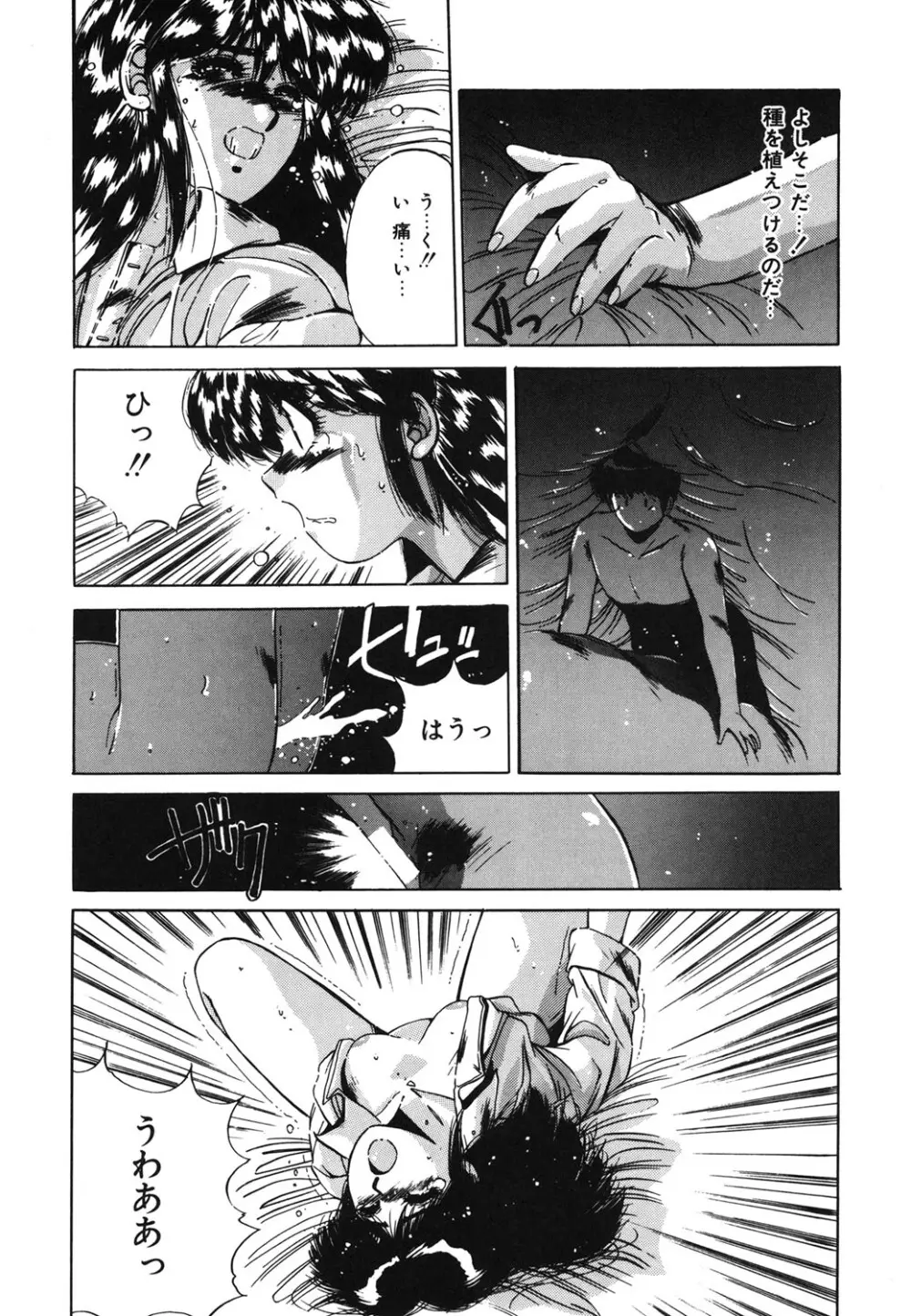 ハンサムBODY Page.140