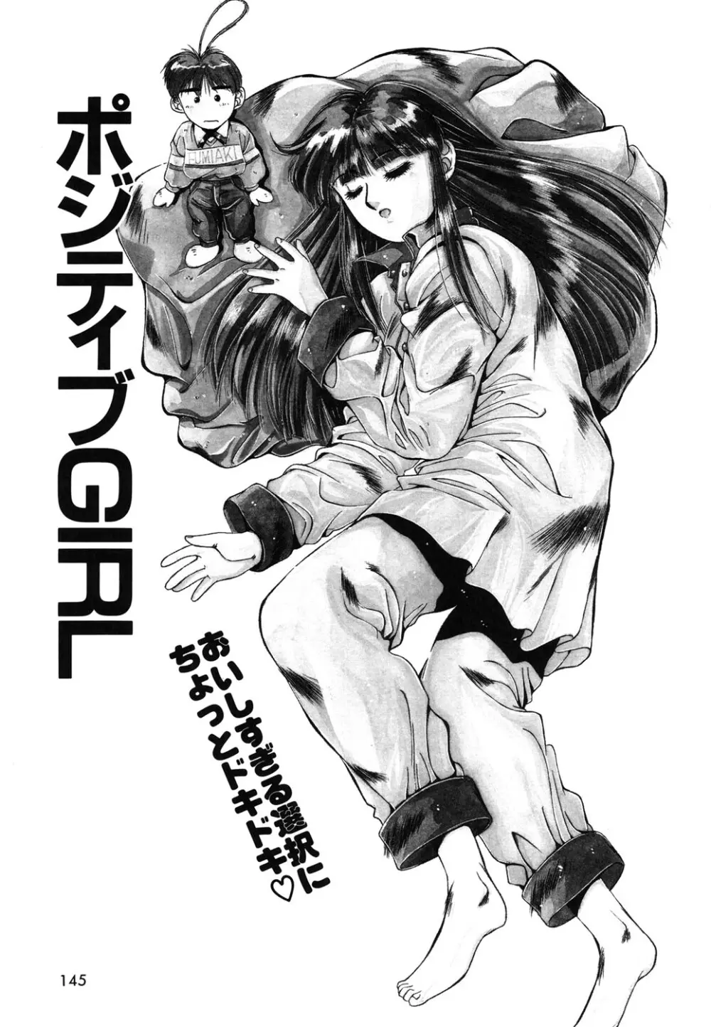 ハンサムBODY Page.142