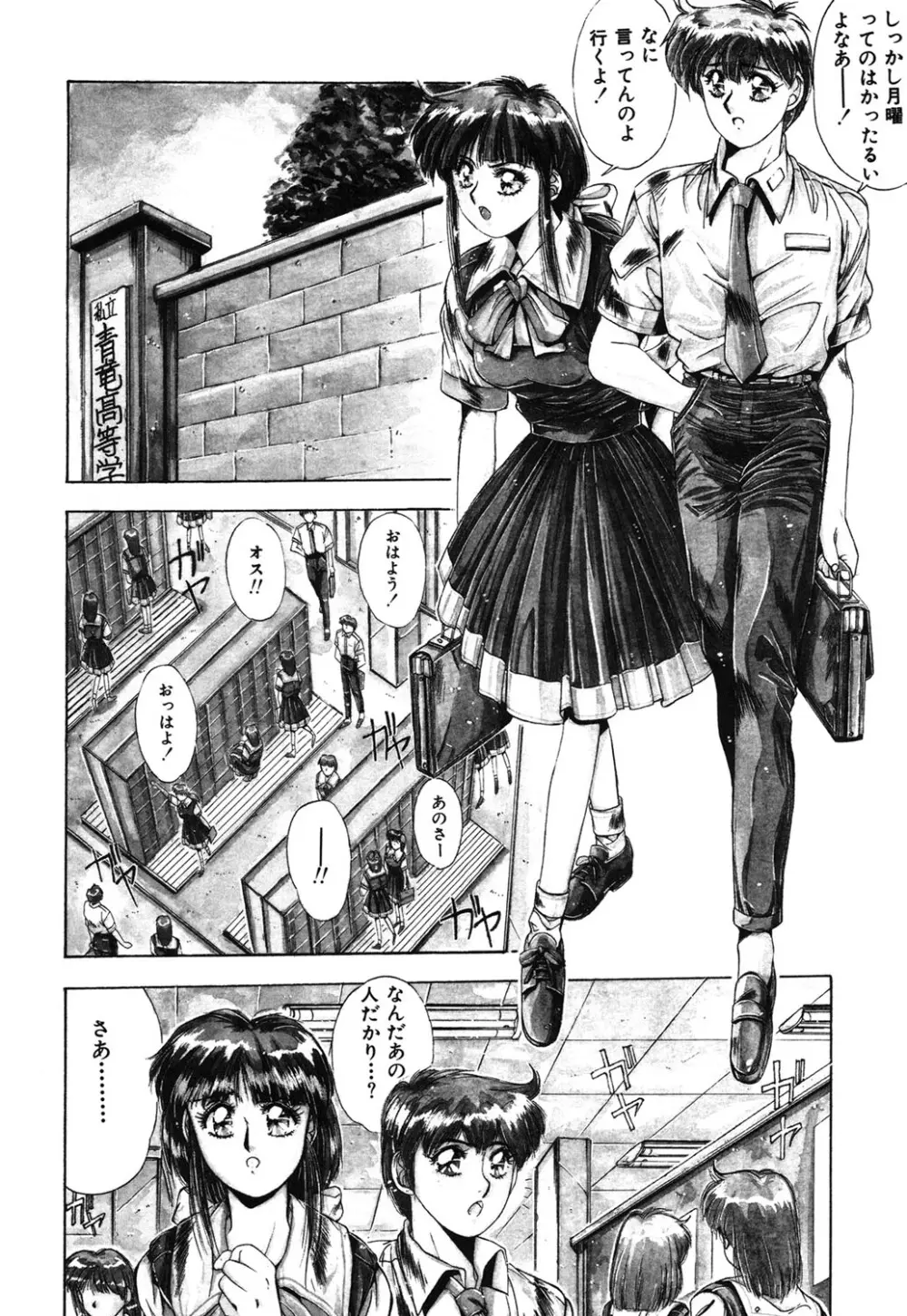 ハンサムBODY Page.143