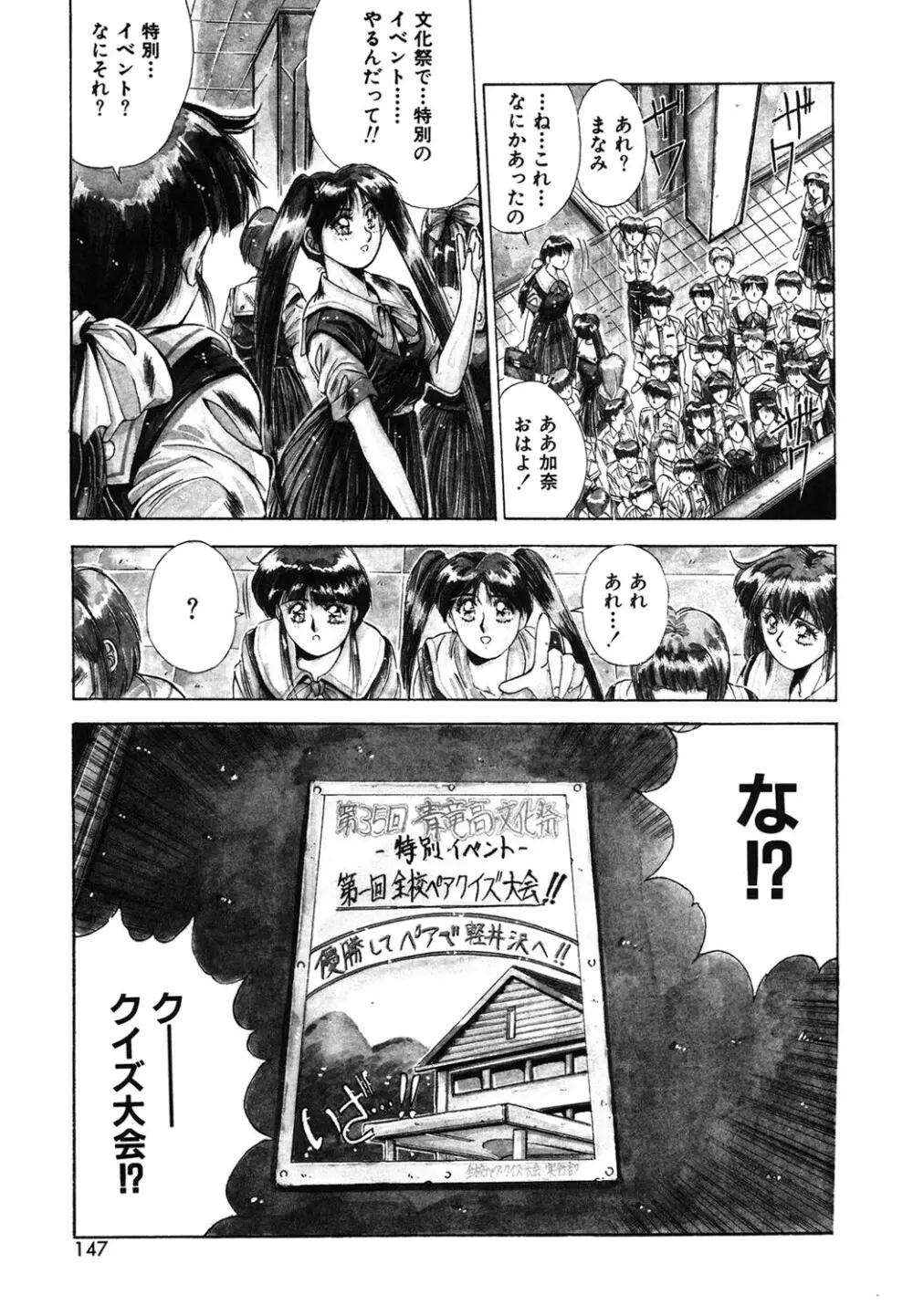 ハンサムBODY Page.144