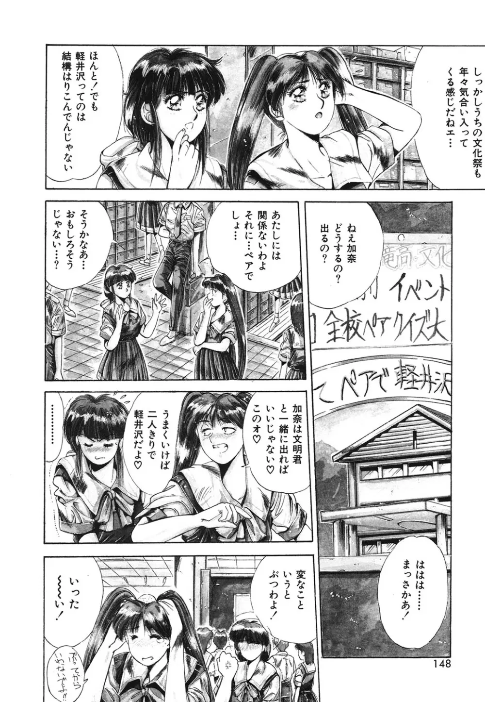 ハンサムBODY Page.145