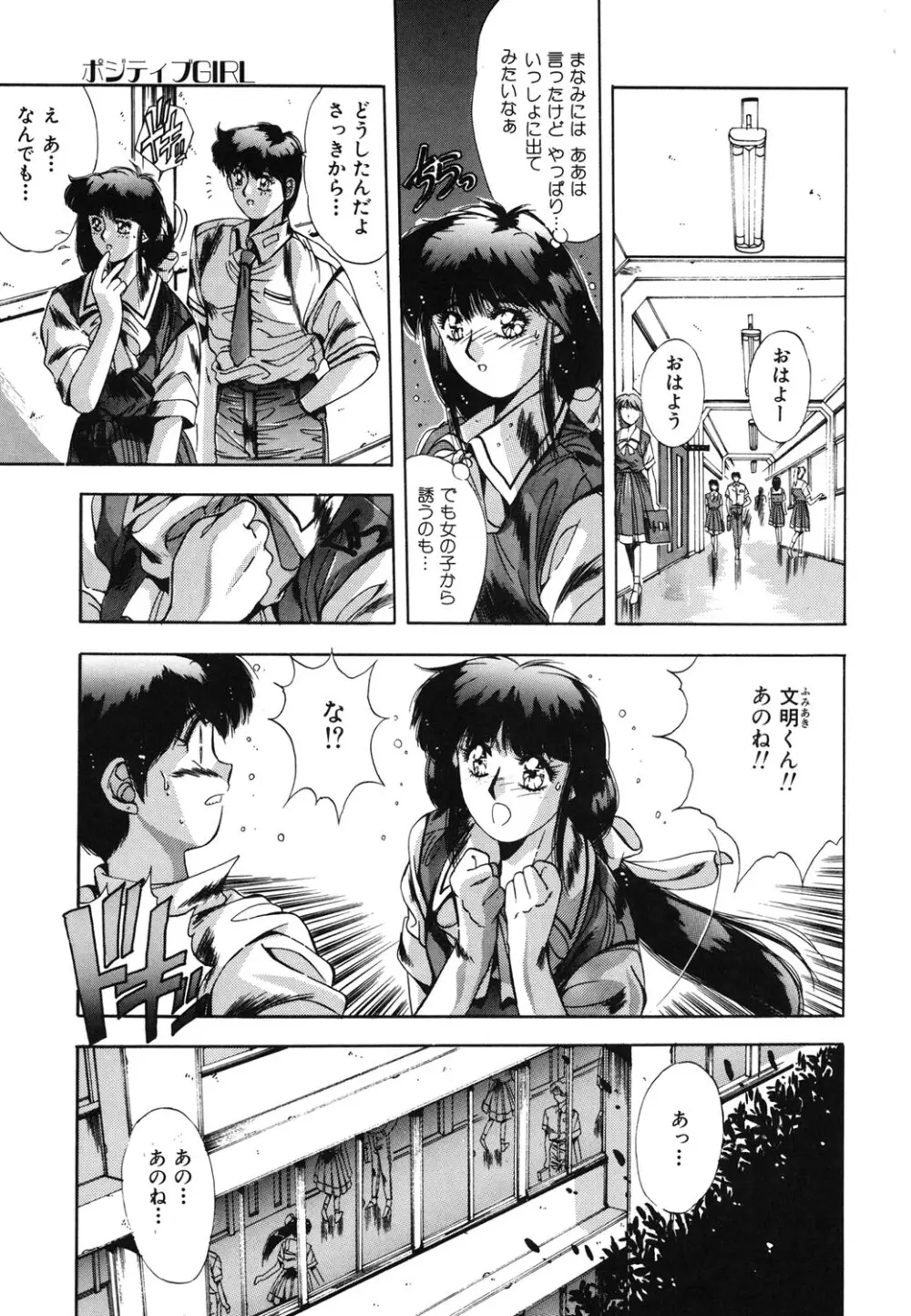 ハンサムBODY Page.146