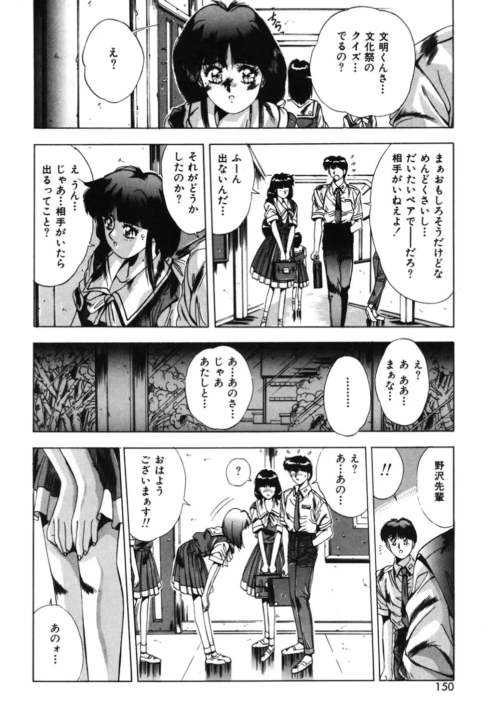 ハンサムBODY Page.147