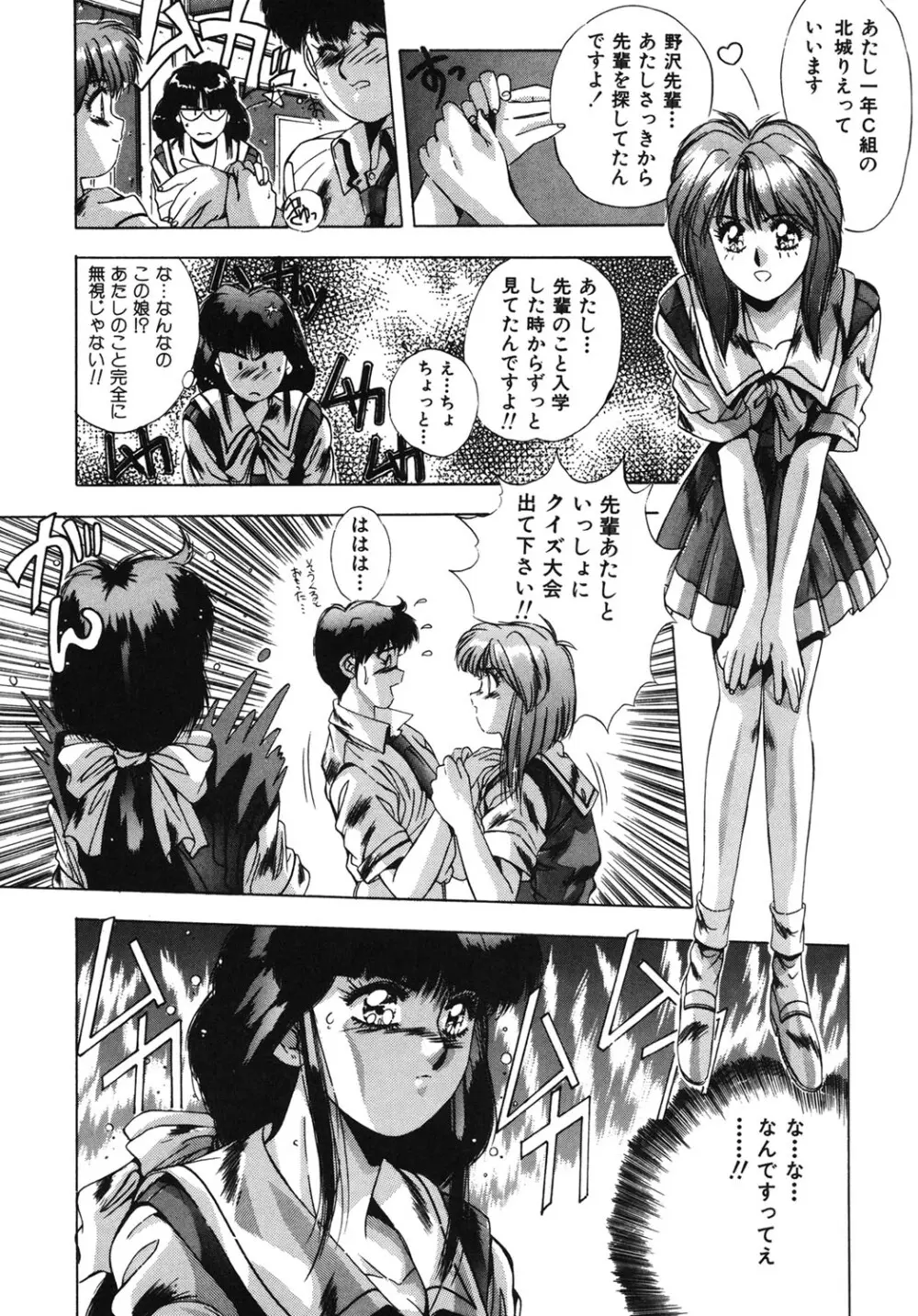 ハンサムBODY Page.148