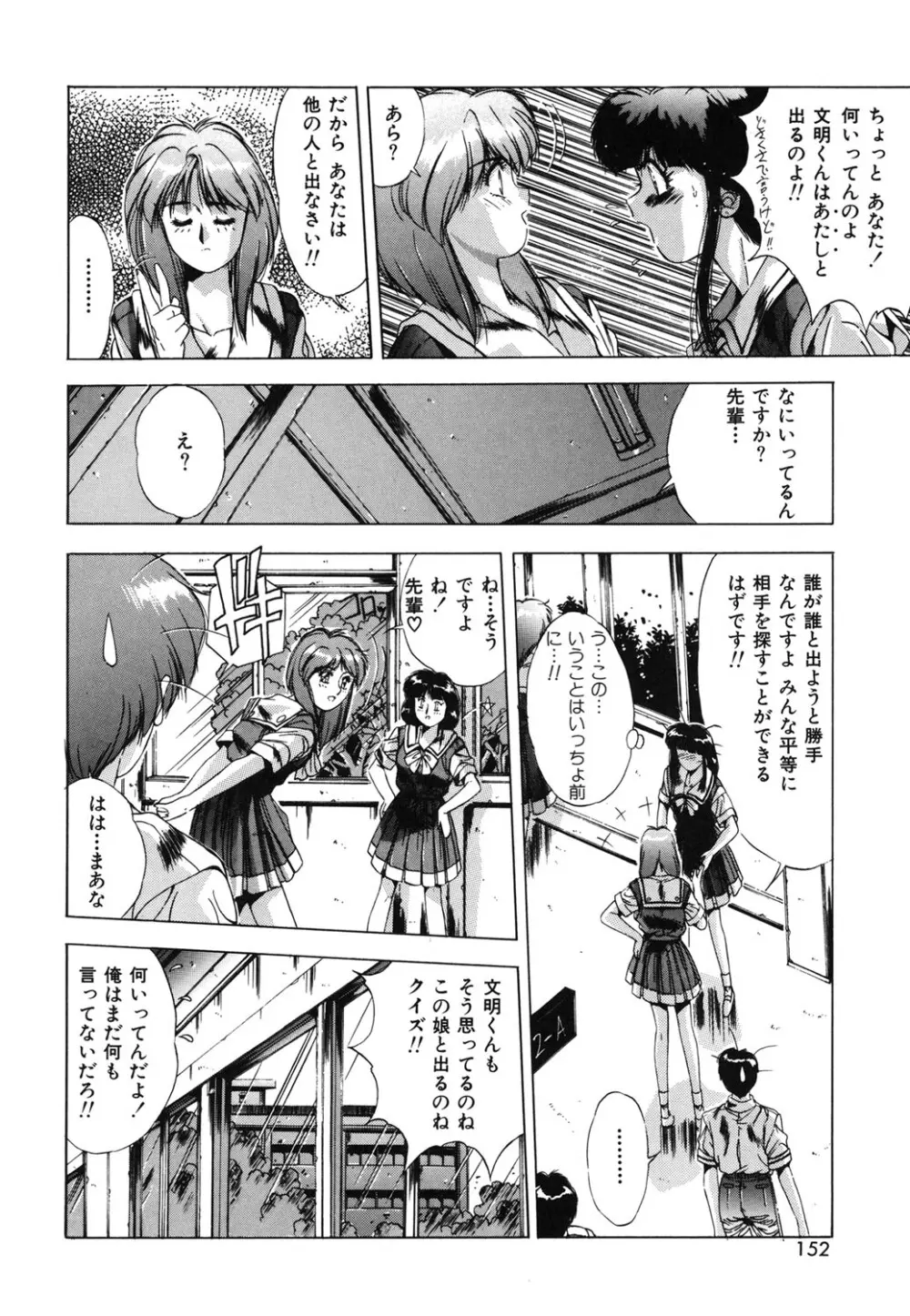 ハンサムBODY Page.149