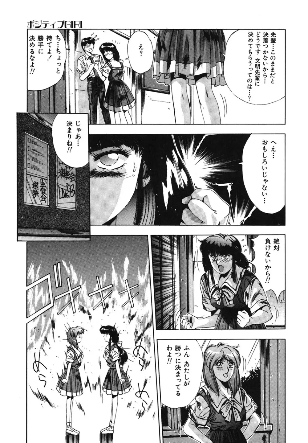 ハンサムBODY Page.150