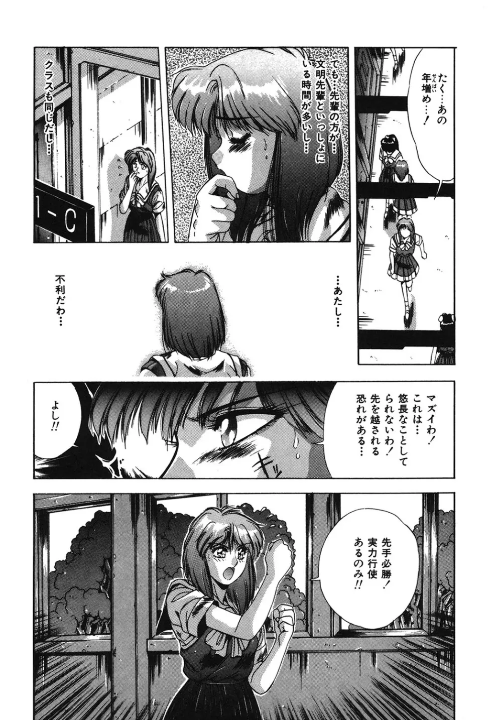 ハンサムBODY Page.151