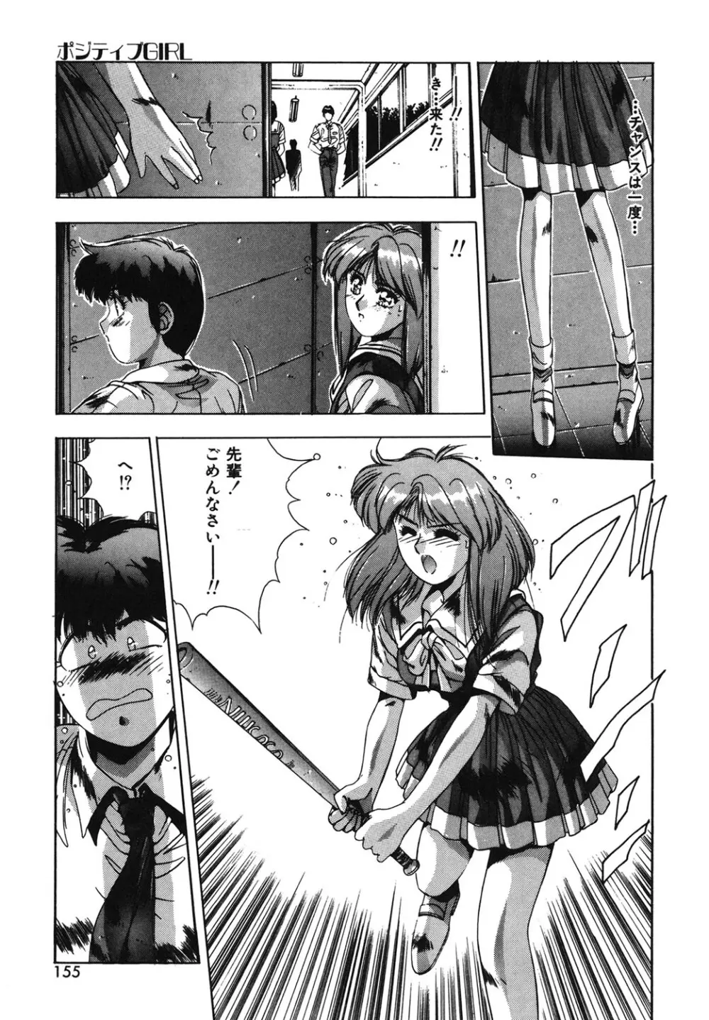 ハンサムBODY Page.152